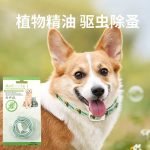 قلاده ضد کک و کنه برندhippie dog - Image 2