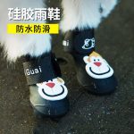 کفش لاتکس سگ و گربه طرح مانکی - Image 4