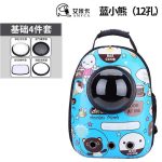 کوله پشتی فضایی حمل سگ و گربه و جوندگان (SPACE CAPSULE BACKPACK) دی پی اس - Image 3