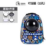 کوله پشتی فضایی حمل سگ و گربه و جوندگان (SPACE CAPSULE BACKPACK) دی پی اس - Image 5