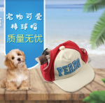 کلاه اسپرت PERRO مخصوص حیوانات خانگی