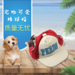 کلاه اسپرت PERRO مخصوص حیوانات خانگی
