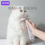 برس فرمیناتور NERVE CAT pet comb