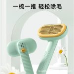 برس مخصوص سگ و گربه grooming brush