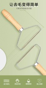 پرزگیر دسته چوبی دائمی دو طرفه سگ و گربه - Image 3
