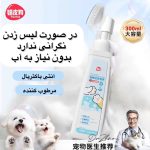 فوم شستشو پنجه برند hipidog - Image 3