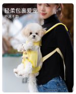 آغوشی عروسک دار مخصوص سگ و گربه برند hippie dog - Image 3