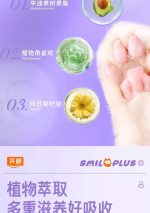 بالم قلمی گیاهی پنجه برند smile plus - Image 4