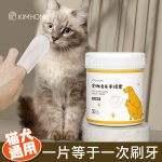 پد انگشتی تمیزکننده دندان سگ و گربه برند kimhome - Image 2