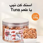 تشویقی بیسکوییت مخصوص گربه - Image 6